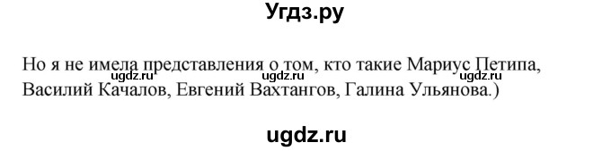 ГДЗ (Решебник) по английскому языку 10 класс (Happy English) К.И. Кауфман / страница номер / 228(продолжение 2)