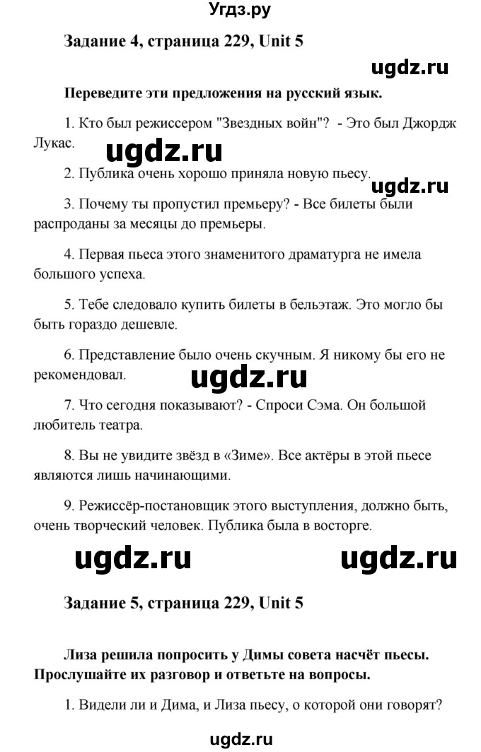 ГДЗ (Решебник) по английскому языку 10 класс (Happy English) К.И. Кауфман / страница номер / 229