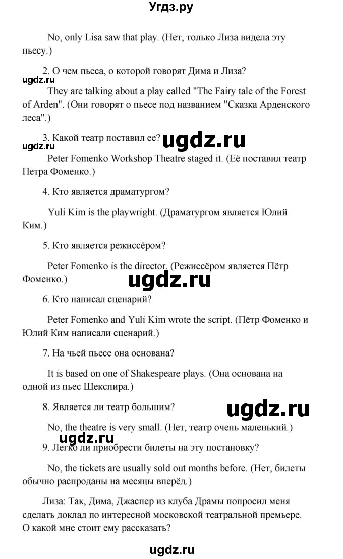 ГДЗ (Решебник) по английскому языку 10 класс (Happy English) К.И. Кауфман / страница номер / 229(продолжение 2)