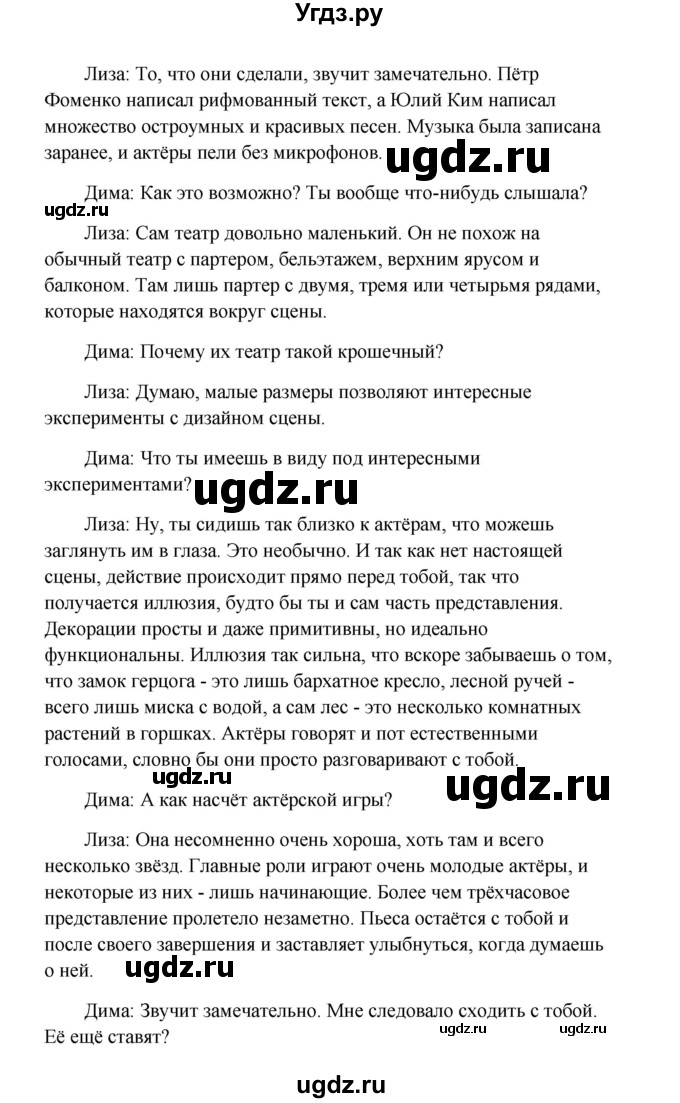 ГДЗ (Решебник) по английскому языку 10 класс (Happy English) К.И. Кауфман / страница номер / 229(продолжение 4)