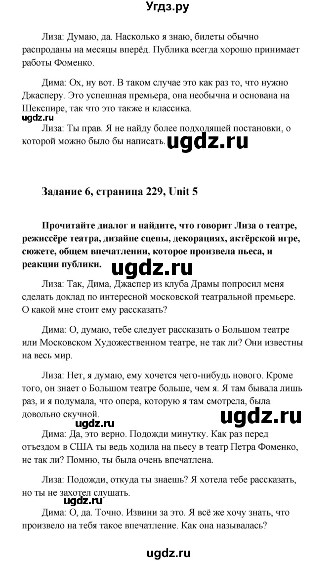 ГДЗ (Решебник) по английскому языку 10 класс (Happy English) К.И. Кауфман / страница номер / 229(продолжение 5)