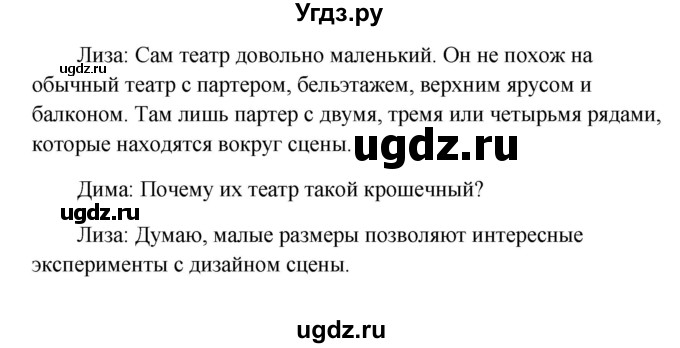 ГДЗ (Решебник) по английскому языку 10 класс (Happy English) К.И. Кауфман / страница номер / 231