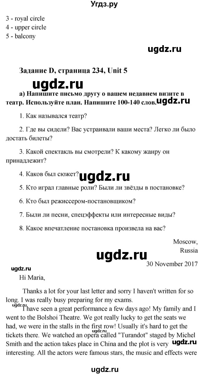 ГДЗ (Решебник) по английскому языку 10 класс (Happy English) К.И. Кауфман / страница номер / 234(продолжение 3)