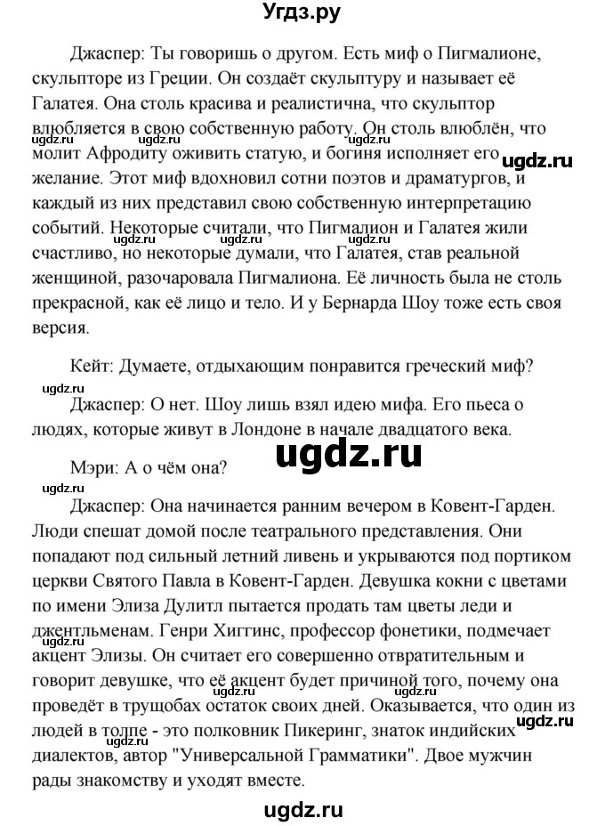 ГДЗ (Решебник) по английскому языку 10 класс (Happy English) К.И. Кауфман / страница номер / 237