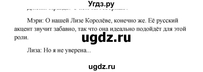 ГДЗ (Решебник) по английскому языку 10 класс (Happy English) К.И. Кауфман / страница номер / 239