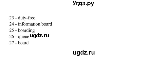 ГДЗ (Решебник) по английскому языку 10 класс (Happy English) К.И. Кауфман / страница номер / 24(продолжение 4)