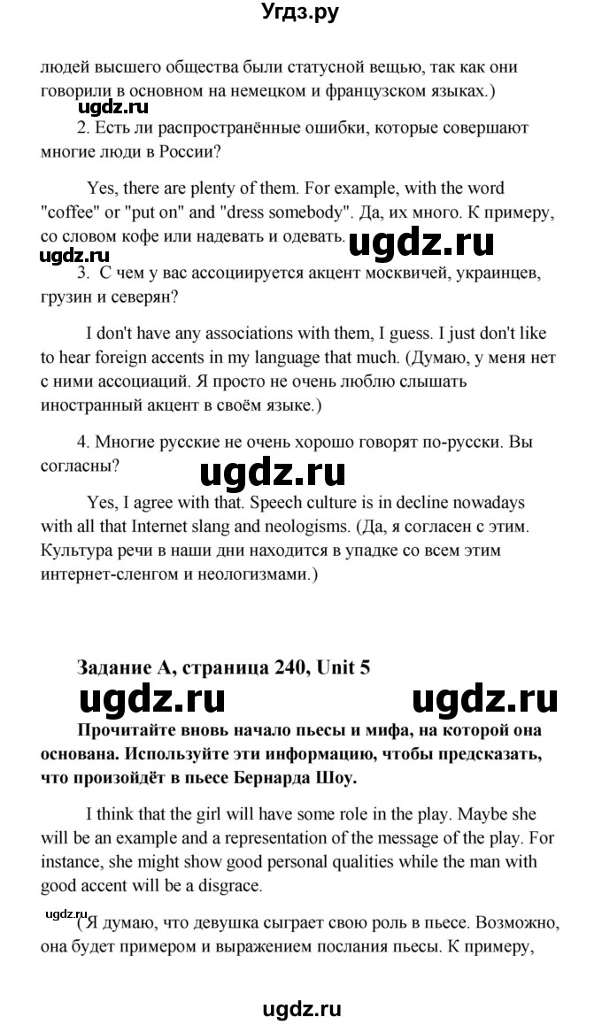 ГДЗ (Решебник) по английскому языку 10 класс (Happy English) К.И. Кауфман / страница номер / 240(продолжение 2)