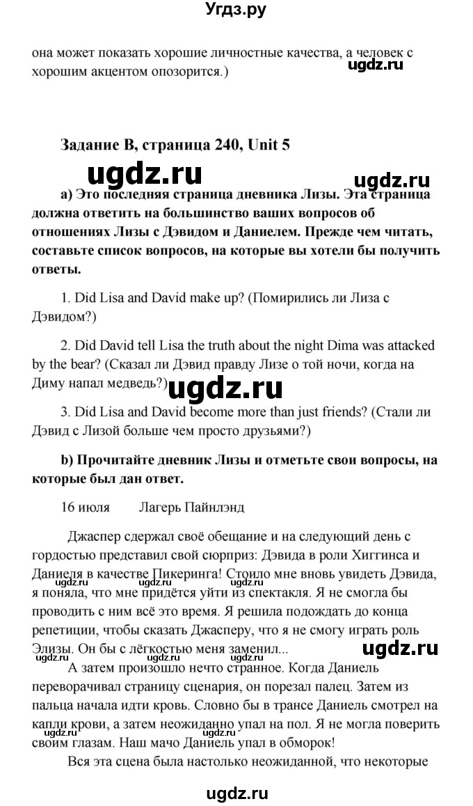 ГДЗ (Решебник) по английскому языку 10 класс (Happy English) К.И. Кауфман / страница номер / 240(продолжение 3)