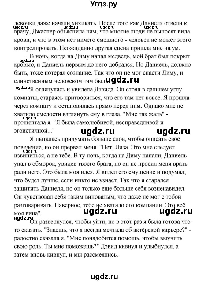 ГДЗ (Решебник) по английскому языку 10 класс (Happy English) К.И. Кауфман / страница номер / 240(продолжение 4)