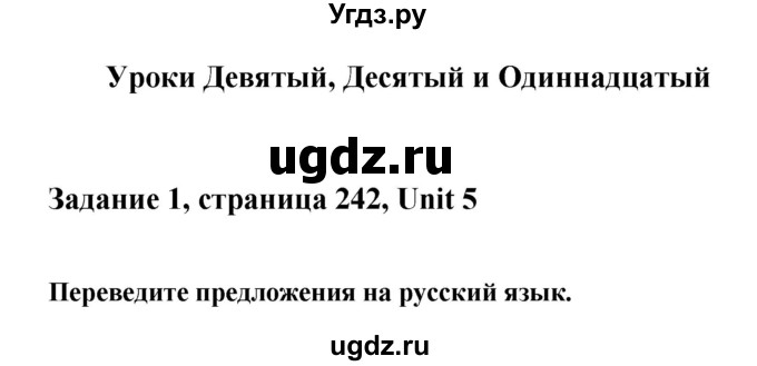 ГДЗ (Решебник) по английскому языку 10 класс (Happy English) К.И. Кауфман / страница номер / 242