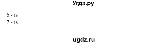 ГДЗ (Решебник) по английскому языку 10 класс (Happy English) К.И. Кауфман / страница номер / 242(продолжение 3)