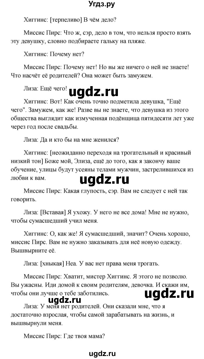 ГДЗ (Решебник) по английскому языку 10 класс (Happy English) К.И. Кауфман / страница номер / 244(продолжение 6)