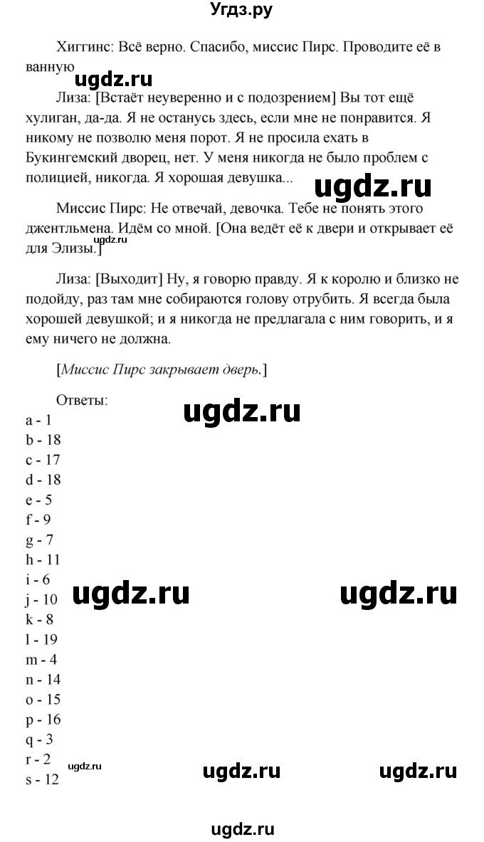 ГДЗ (Решебник) по английскому языку 10 класс (Happy English) К.И. Кауфман / страница номер / 244(продолжение 9)