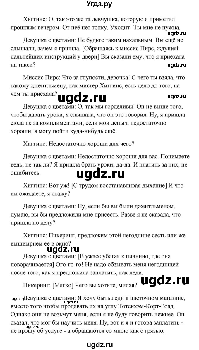 ГДЗ (Решебник) по английскому языку 10 класс (Happy English) К.И. Кауфман / страница номер / 245(продолжение 2)