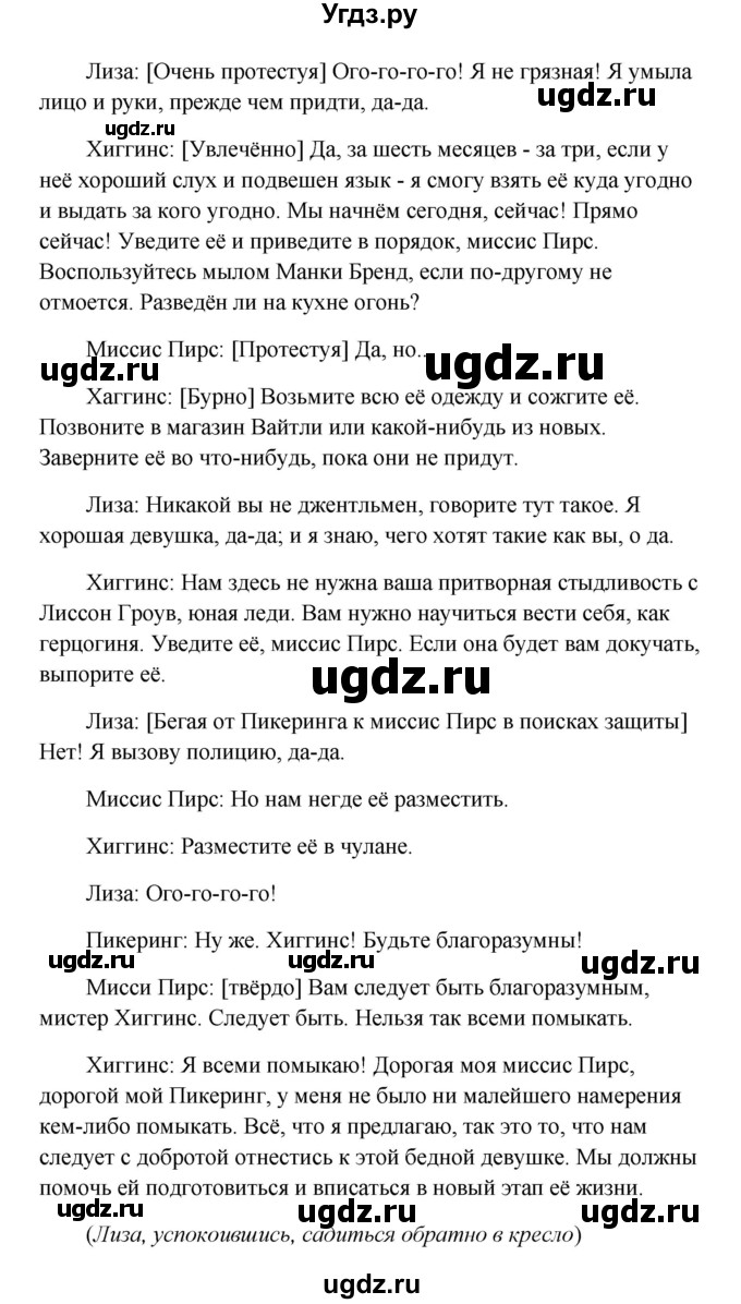 ГДЗ (Решебник) по английскому языку 10 класс (Happy English) К.И. Кауфман / страница номер / 245(продолжение 5)