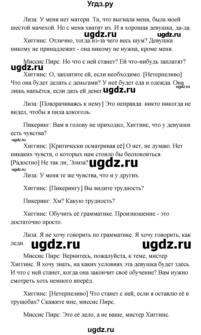 ГДЗ (Решебник) по английскому языку 10 класс (Happy English) К.И. Кауфман / страница номер / 245(продолжение 7)