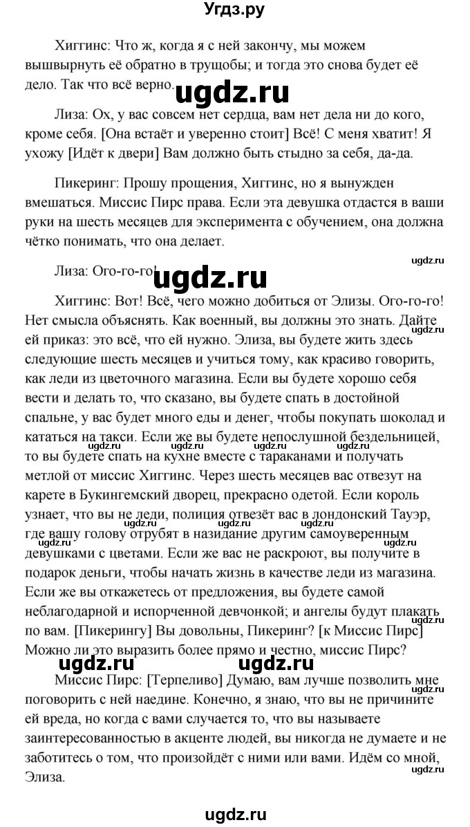 ГДЗ (Решебник) по английскому языку 10 класс (Happy English) К.И. Кауфман / страница номер / 245(продолжение 8)