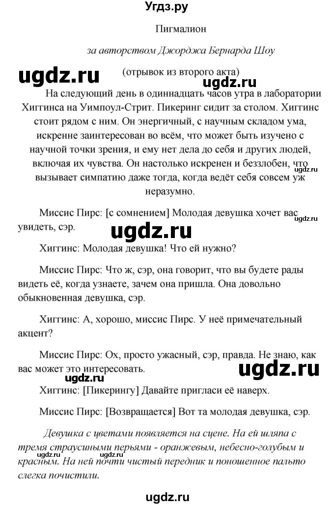 ГДЗ (Решебник) по английскому языку 10 класс (Happy English) К.И. Кауфман / страница номер / 246