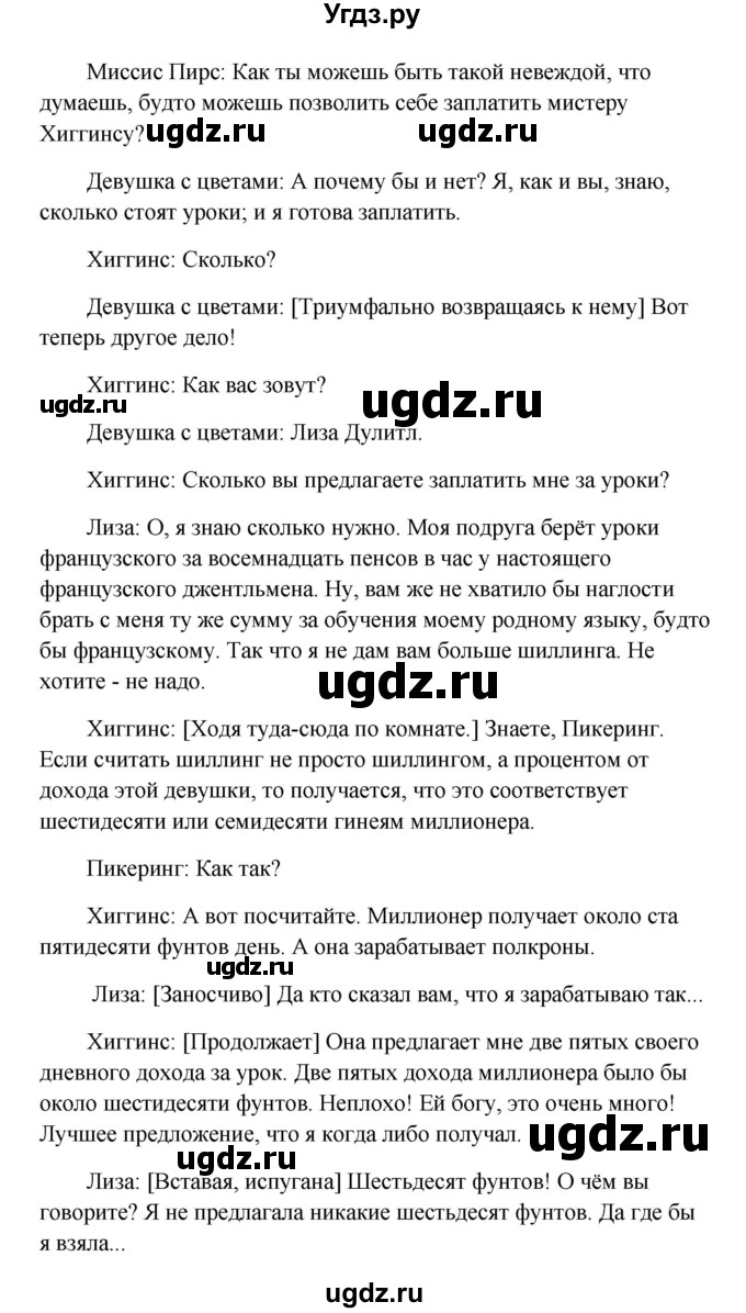 ГДЗ (Решебник) по английскому языку 10 класс (Happy English) К.И. Кауфман / страница номер / 246(продолжение 3)