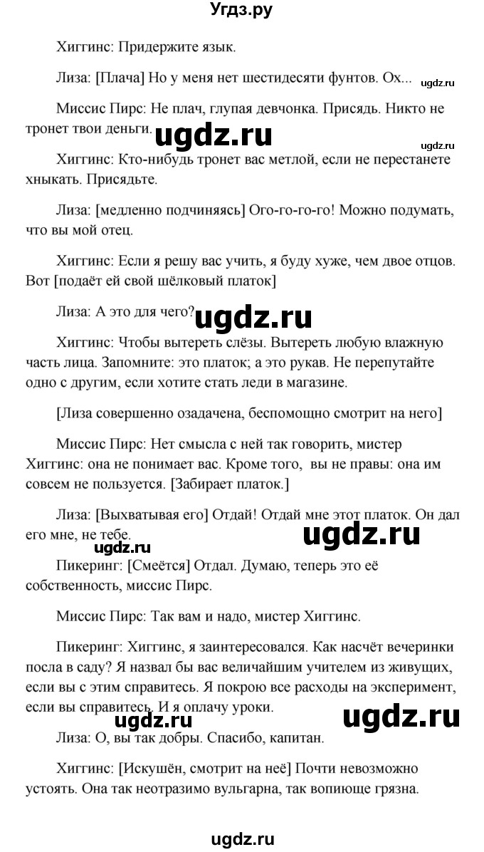 ГДЗ (Решебник) по английскому языку 10 класс (Happy English) К.И. Кауфман / страница номер / 247(продолжение 4)