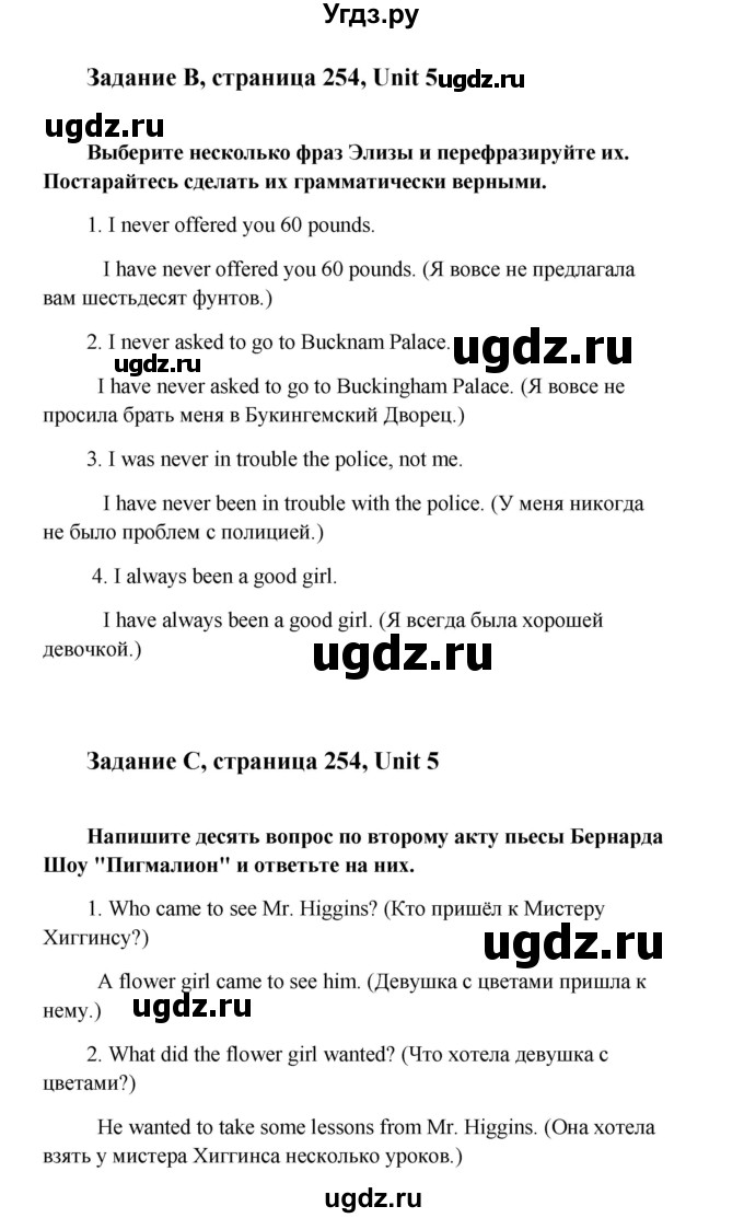 ГДЗ (Решебник) по английскому языку 10 класс (Happy English) К.И. Кауфман / страница номер / 254(продолжение 4)