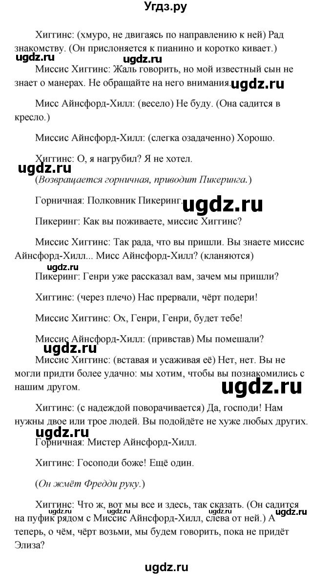 ГДЗ (Решебник) по английскому языку 10 класс (Happy English) К.И. Кауфман / страница номер / 255(продолжение 4)