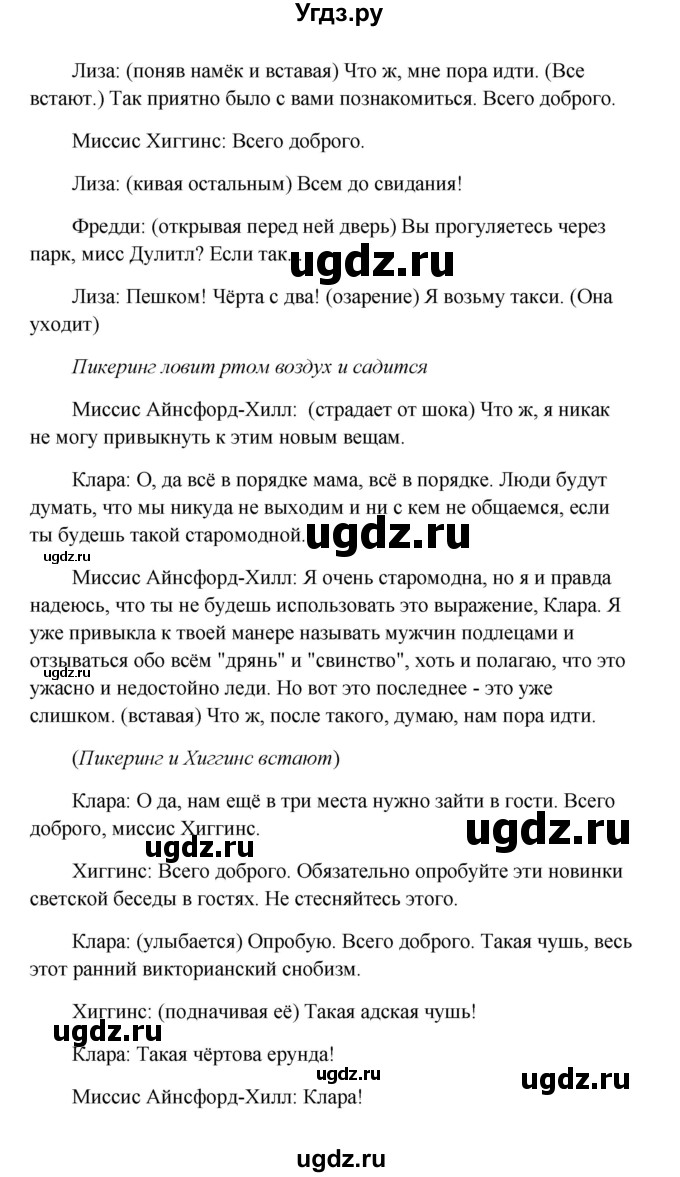 ГДЗ (Решебник) по английскому языку 10 класс (Happy English) К.И. Кауфман / страница номер / 255(продолжение 8)