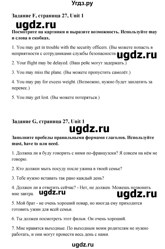 ГДЗ (Решебник) по английскому языку 10 класс (Happy English) К.И. Кауфман / страница номер / 27