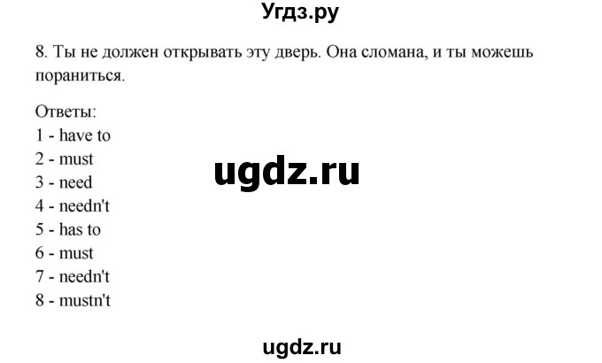 ГДЗ (Решебник) по английскому языку 10 класс (Happy English) К.И. Кауфман / страница номер / 27(продолжение 2)