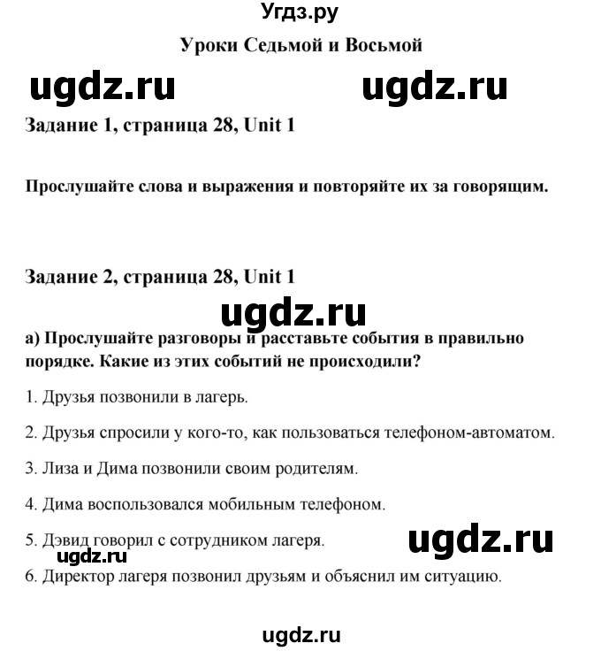 ГДЗ (Решебник) по английскому языку 10 класс (Happy English) К.И. Кауфман / страница номер / 28