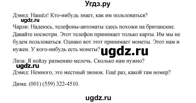 ГДЗ (Решебник) по английскому языку 10 класс (Happy English) К.И. Кауфман / страница номер / 29