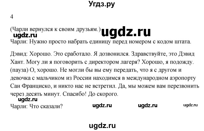 ГДЗ (Решебник) по английскому языку 10 класс (Happy English) К.И. Кауфман / страница номер / 30