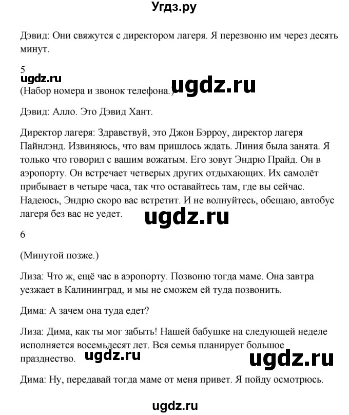 ГДЗ (Решебник) по английскому языку 10 класс (Happy English) К.И. Кауфман / страница номер / 30(продолжение 2)