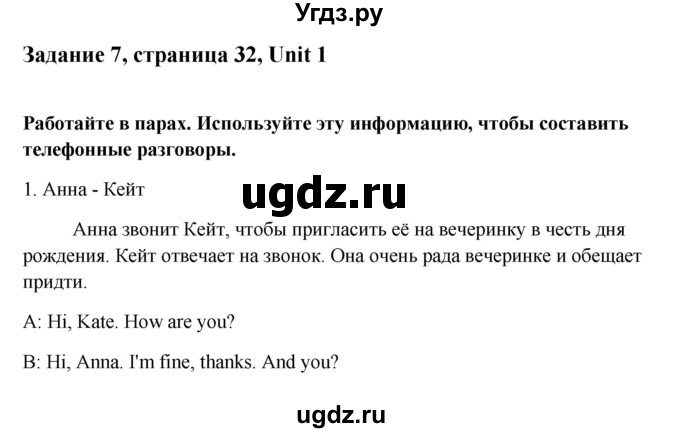 ГДЗ (Решебник) по английскому языку 10 класс (Happy English) К.И. Кауфман / страница номер / 32