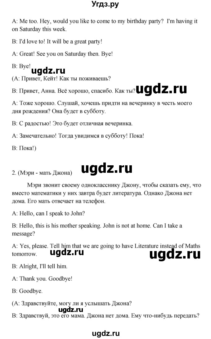 ГДЗ (Решебник) по английскому языку 10 класс (Happy English) К.И. Кауфман / страница номер / 32(продолжение 2)