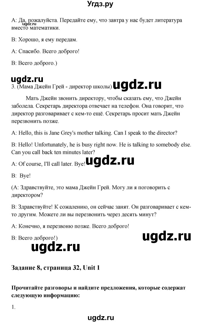 ГДЗ (Решебник) по английскому языку 10 класс (Happy English) К.И. Кауфман / страница номер / 32(продолжение 3)