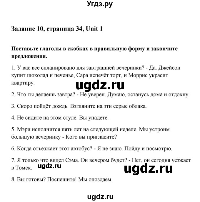 ГДЗ (Решебник) по английскому языку 10 класс (Happy English) К.И. Кауфман / страница номер / 34