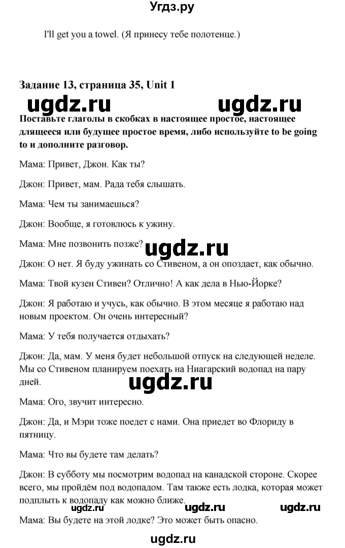 ГДЗ (Решебник) по английскому языку 10 класс (Happy English) К.И. Кауфман / страница номер / 35(продолжение 2)