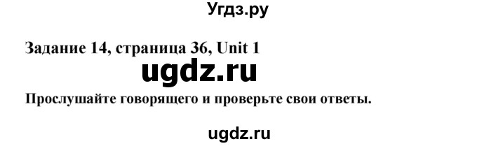 ГДЗ (Решебник) по английскому языку 10 класс (Happy English) К.И. Кауфман / страница номер / 36