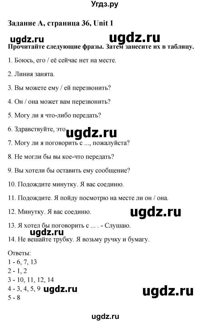 ГДЗ (Решебник) по английскому языку 10 класс (Happy English) К.И. Кауфман / страница номер / 36(продолжение 2)