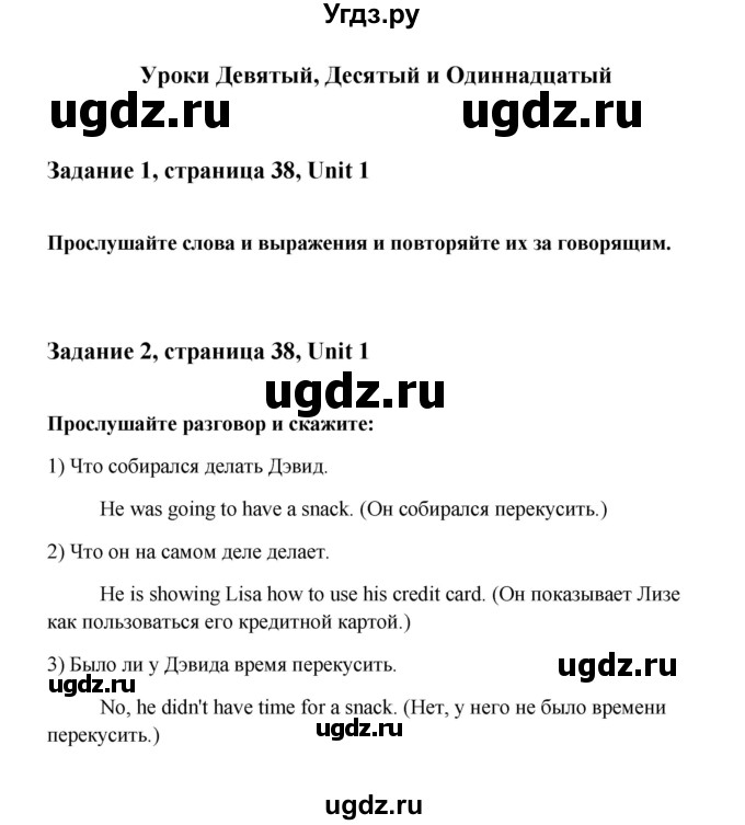 ГДЗ (Решебник) по английскому языку 10 класс (Happy English) К.И. Кауфман / страница номер / 38