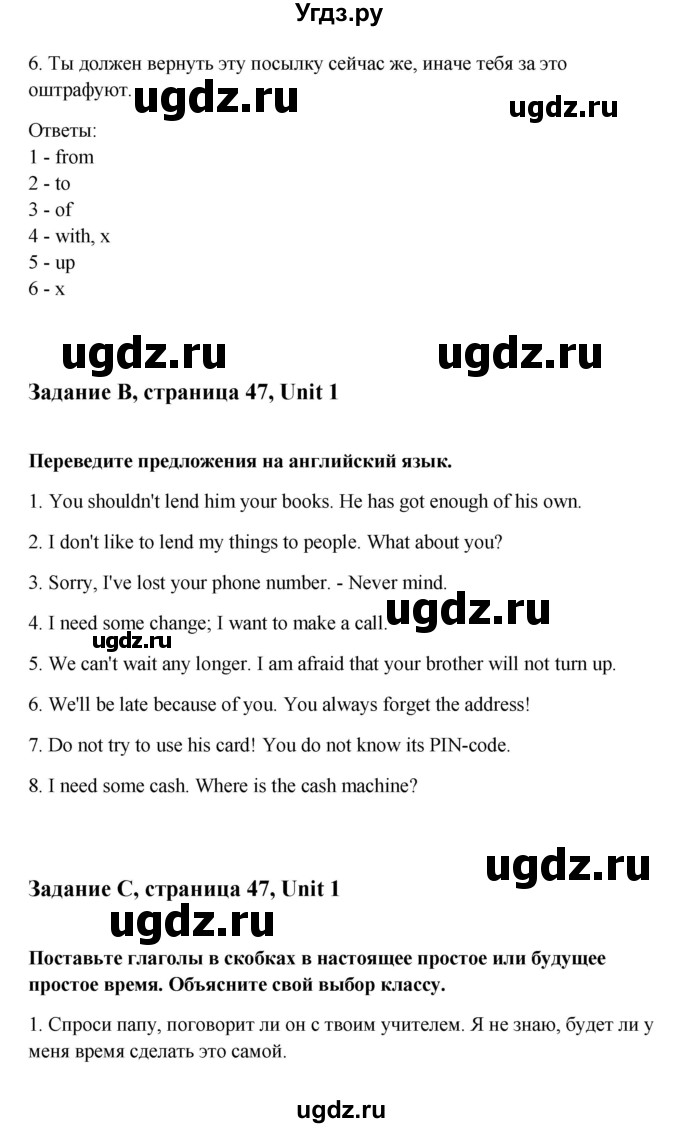 ГДЗ (Решебник) по английскому языку 10 класс (Happy English) К.И. Кауфман / страница номер / 47(продолжение 2)