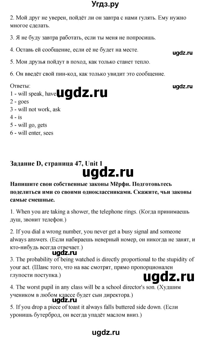 ГДЗ (Решебник) по английскому языку 10 класс (Happy English) К.И. Кауфман / страница номер / 47(продолжение 3)