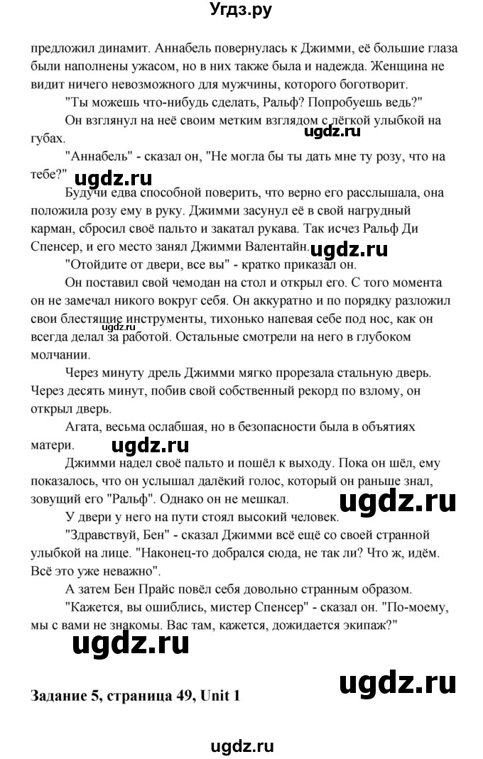 ГДЗ (Решебник) по английскому языку 10 класс (Happy English) К.И. Кауфман / страница номер / 49(продолжение 8)