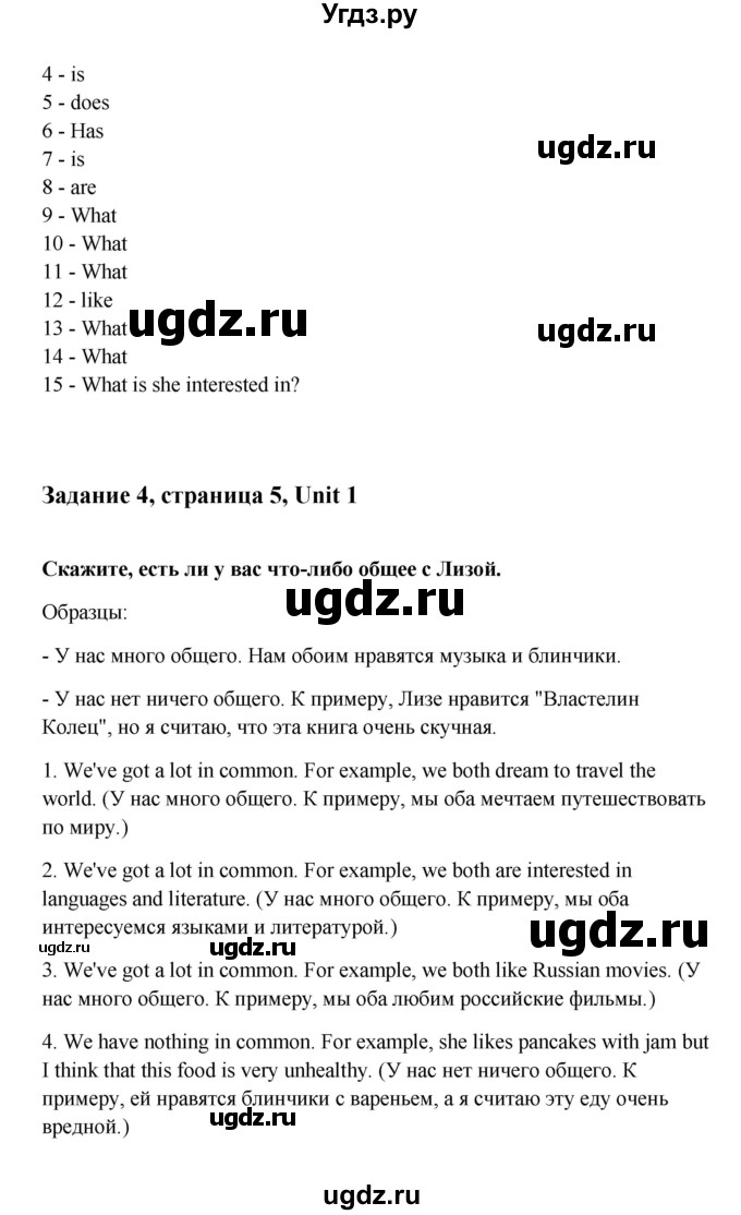 ГДЗ (Решебник) по английскому языку 10 класс (Happy English) К.И. Кауфман / страница номер / 5(продолжение 3)