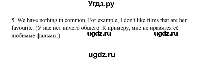 ГДЗ (Решебник) по английскому языку 10 класс (Happy English) К.И. Кауфман / страница номер / 5(продолжение 4)