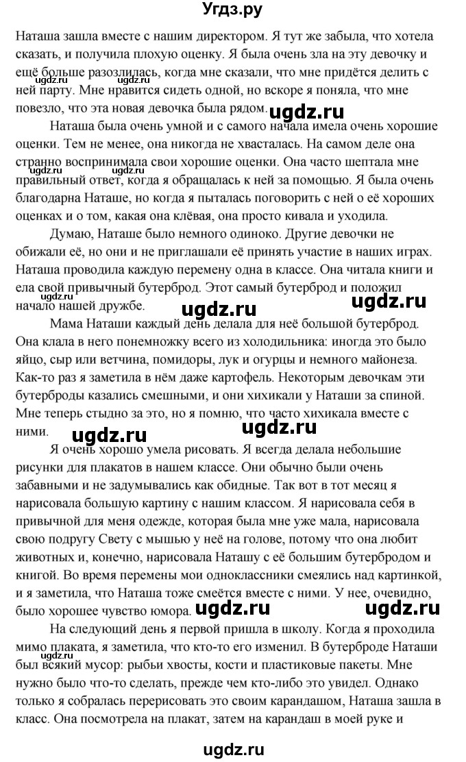 ГДЗ (Решебник) по английскому языку 10 класс (Happy English) К.И. Кауфман / страница номер / 57(продолжение 2)