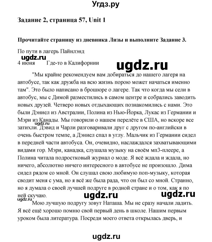 ГДЗ (Решебник) по английскому языку 10 класс (Happy English) К.И. Кауфман / страница номер / 58