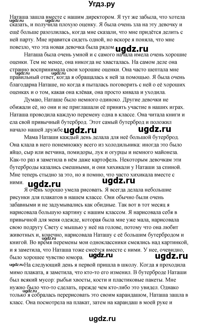 ГДЗ (Решебник) по английскому языку 10 класс (Happy English) К.И. Кауфман / страница номер / 58(продолжение 2)