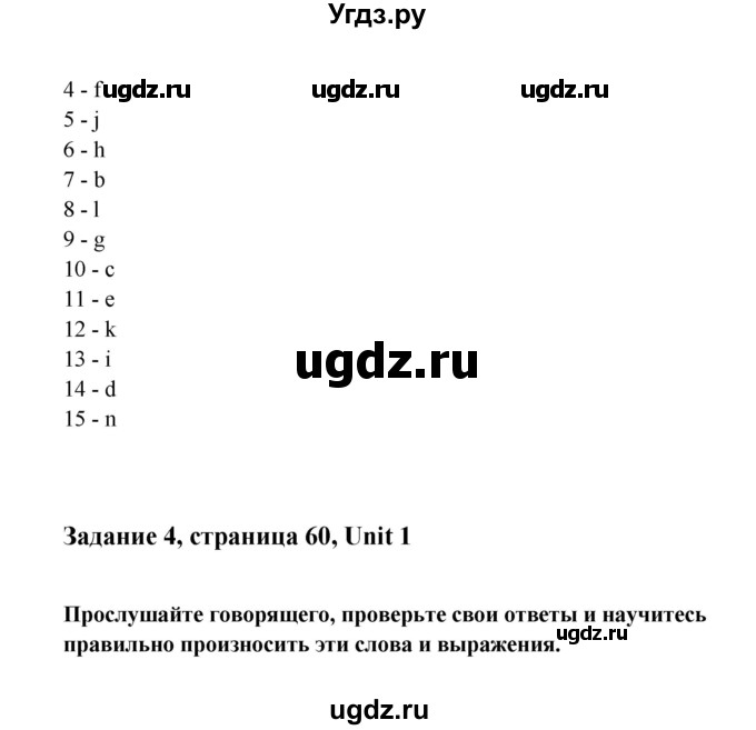 ГДЗ (Решебник) по английскому языку 10 класс (Happy English) К.И. Кауфман / страница номер / 60(продолжение 3)